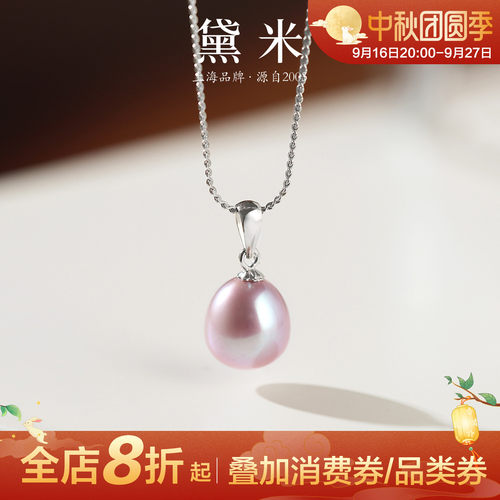 黛米珠宝 紫湄 7-8mm紫色水滴形淡水珍珠吊坠S925银H