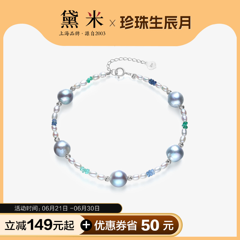 黛米珠宝 荡漾 7-8mm海水akoya巴洛克珍珠手链女18K金彩色蓝宝石