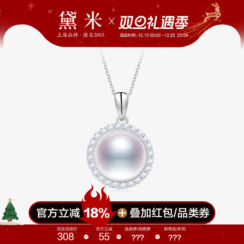 黛米12-13mm圆形淡水珍珠大吊坠