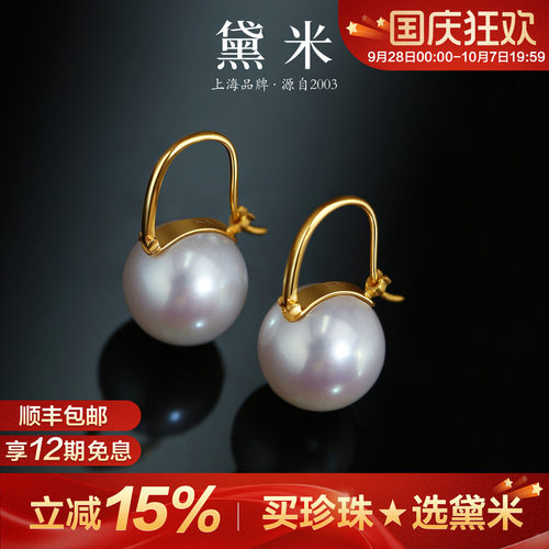 黛米12-13mm大珍珠耳环耳扣18K金