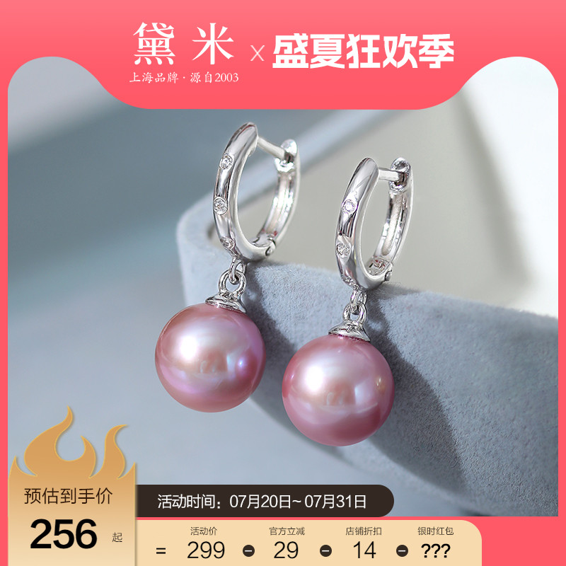 黛米8-9mm正圆无核淡水珍珠耳环