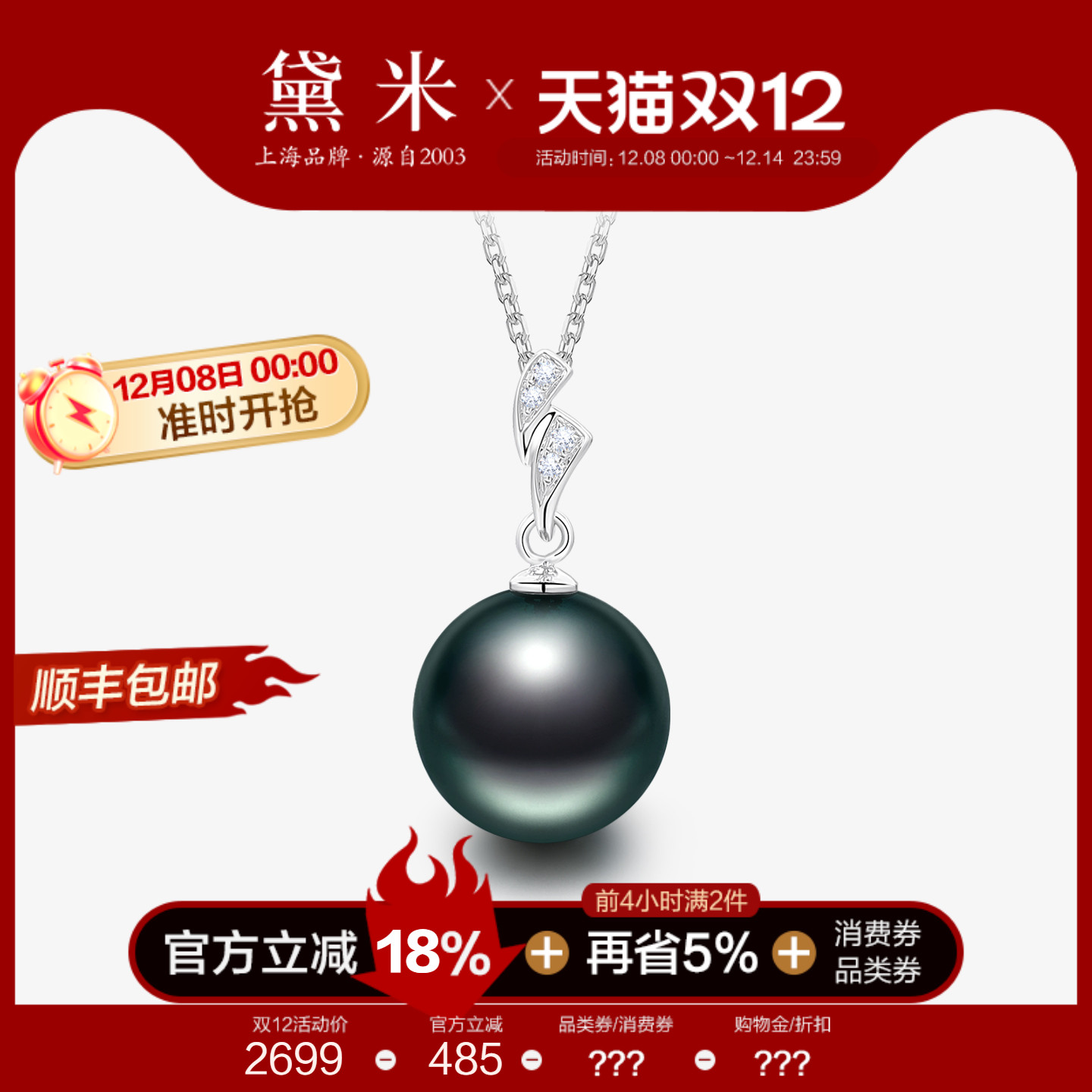 潮流精品，品质保证