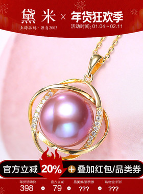 黛米珠宝 嬛星11-12mm正圆紫色强光淡水珍珠吊坠女单颗S925银项链