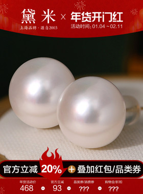 黛米珠宝 昭雪 11-12mm超大颗珍珠耳钉女18K金高级感耳环-配证书
