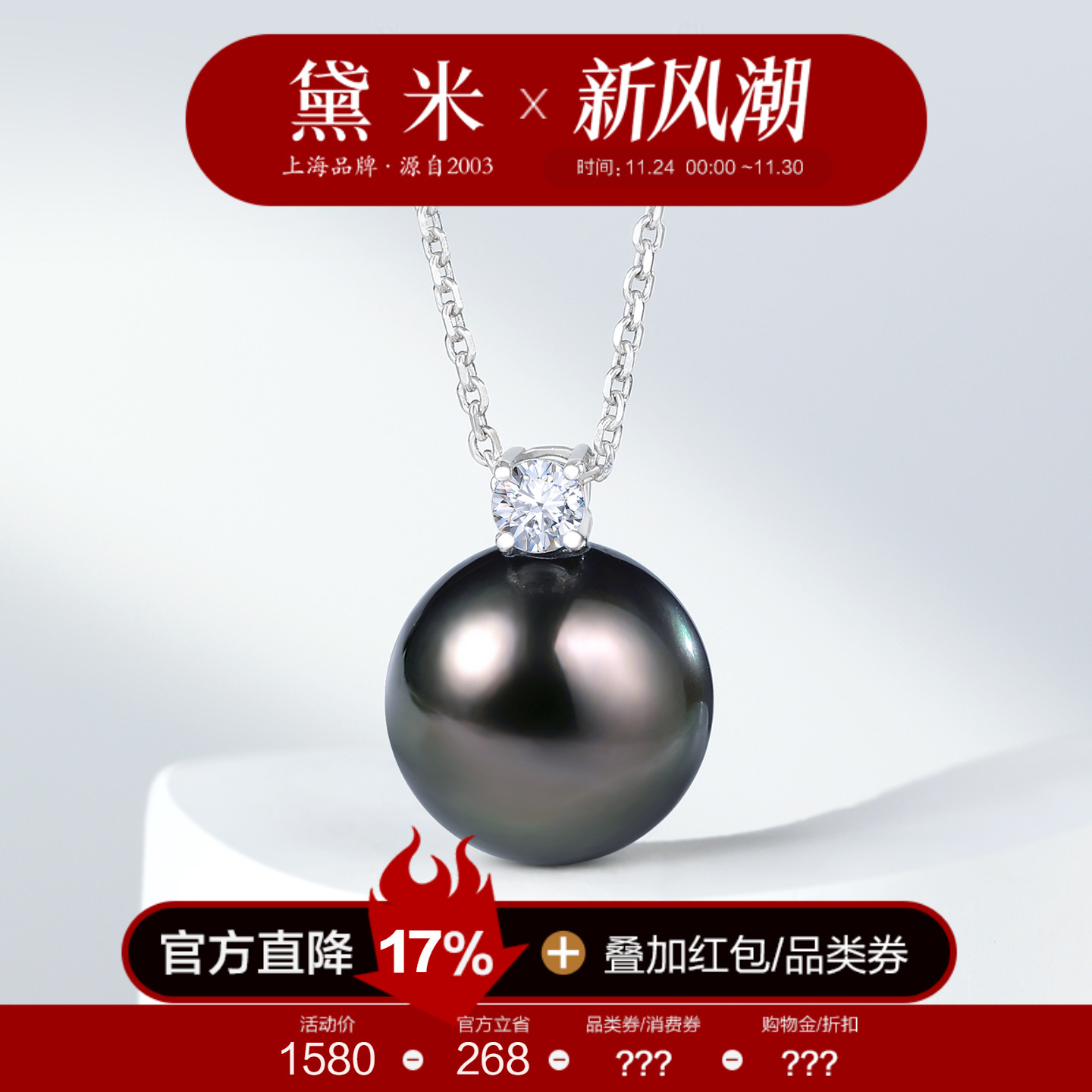 黛米珠宝 逆光 8-11mm海水大溪地黑珍珠项链18K金镶白蓝宝石吊坠