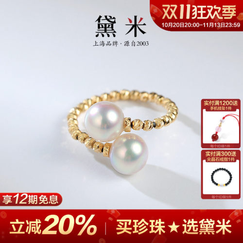 黛米18K金akoya海水珍珠戒指女