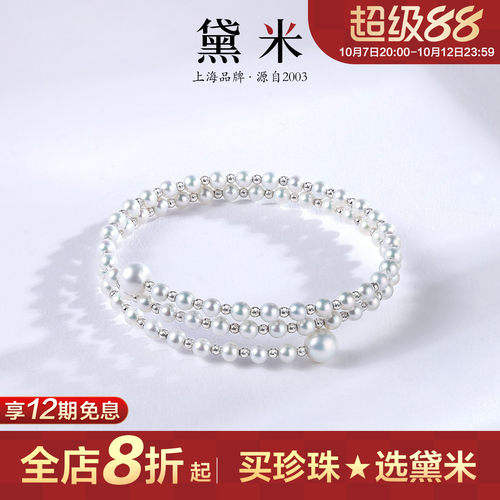 黛米珠宝 春江水 3-7mm圆形淡水白色多层珍珠手镯女 S925银手链