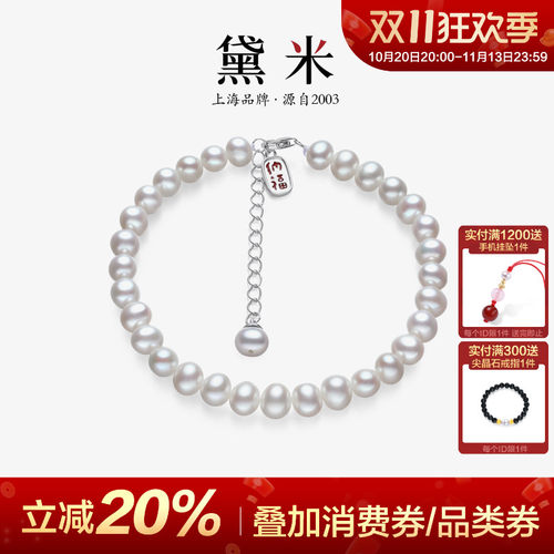 黛米S925银无核淡水珍珠手链女