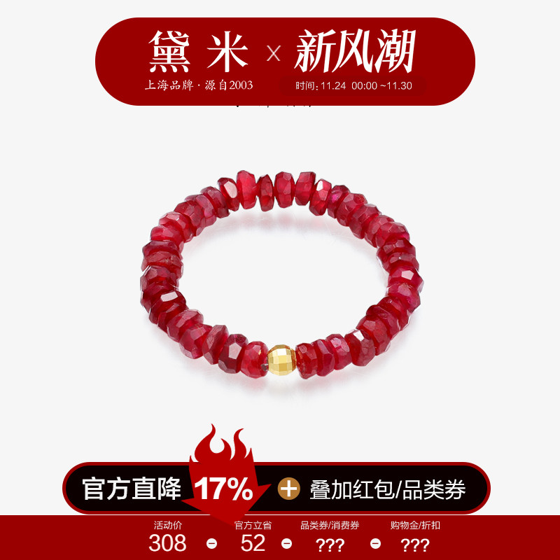 黛米3-4mm红宝石戒指18K金弹力款