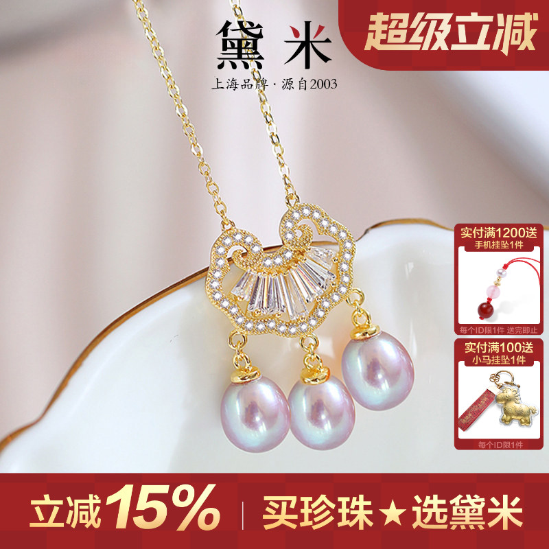 黛米珠宝 紫茹 淡水紫色珍珠项链S925银三颗水滴珍珠平安锁吊坠