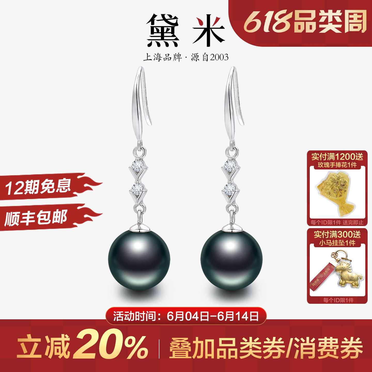 黛米珠宝 等风来 9.5-10mm圆形海水大溪地黑珍珠耳环18K金耳钩女