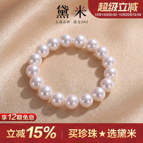 黛米大颗粒淡水珍珠手链弹力绳