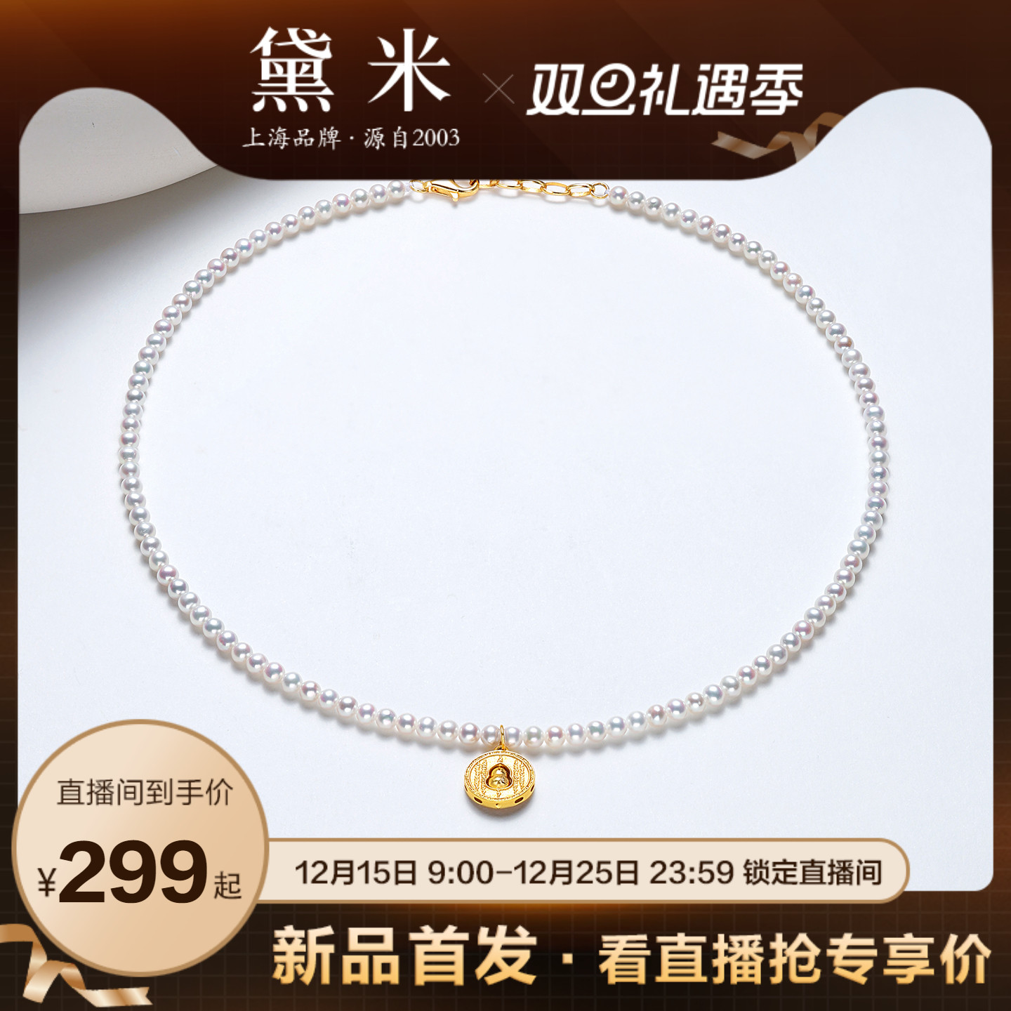 黛米珠宝 福梦 3-4mm圆形淡水珍珠项链小米珍珠链S925银福牌颈链