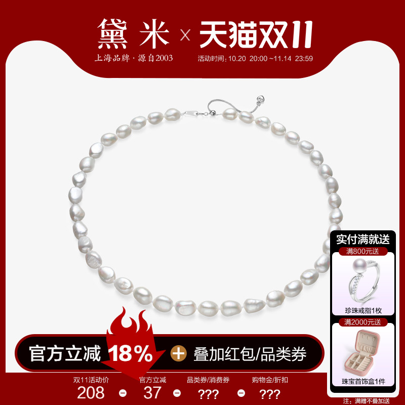 黛米S925银巴洛克淡水珍珠项链女