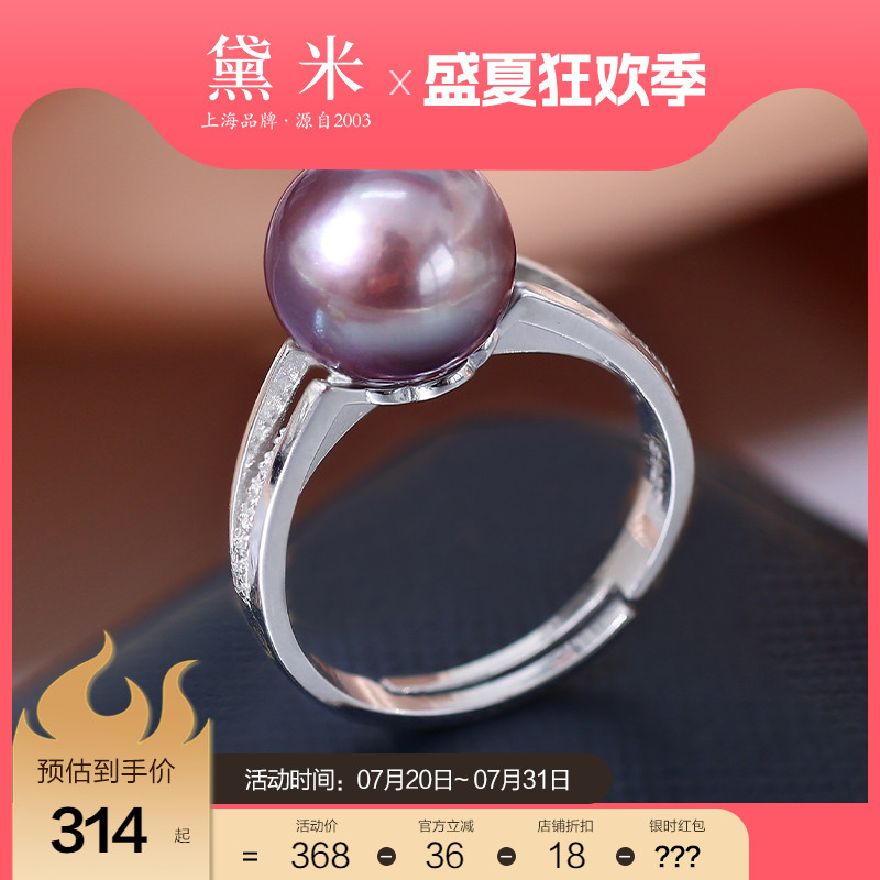 黛米10-11mm正圆紫色淡水珠戒指