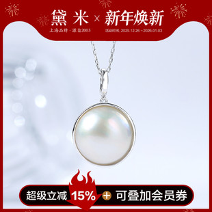 16mm贝附海水马贝珍珠项链 S925银大珍珠吊坠女 霜花 黛米珠宝