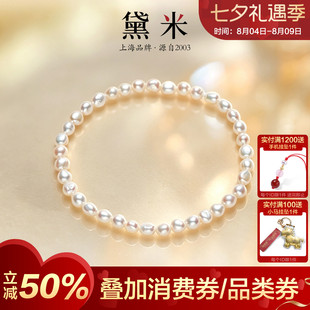 黛米珠宝 碎月 3-4mm白色淡水巴洛克珍珠手链女 弹力绳手串
