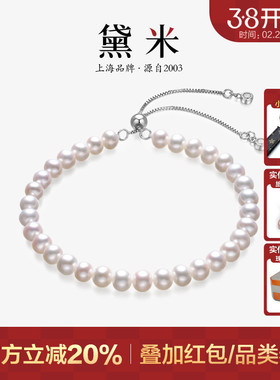 黛米珠宝 初见 5-6mm近圆无核淡水珍珠手链S925银可调节手串MMM