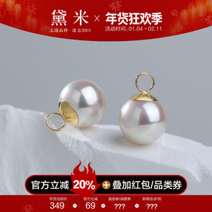 黛米珠宝 魔力胶囊 8-8.5mm正圆akoya海水珍珠项链多用18K金吊坠