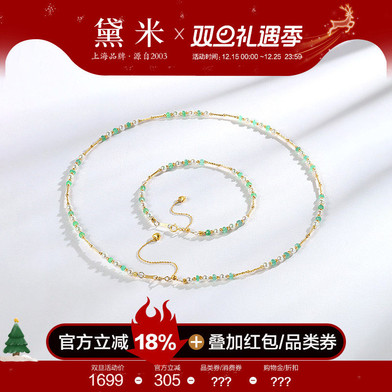 黛米珠宝 春露 18K金刻面祖母绿项链锁骨颈链手链女珍珠项链VVV