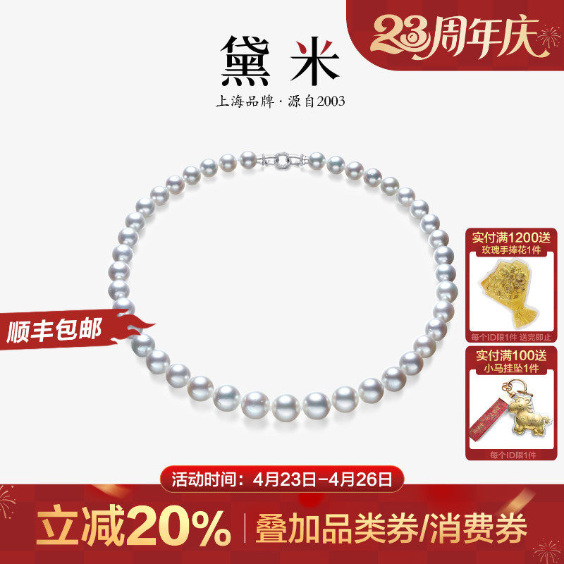 黛米珠宝【真科研澳白凤凰】正圆南洋澳白海水珍珠项链 18K金钻石