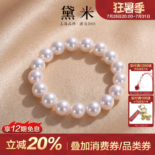 黛米大颗粒淡水珍珠手链弹力绳