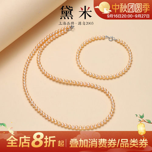 黛米珠宝淡水珍珠项链羽皇金