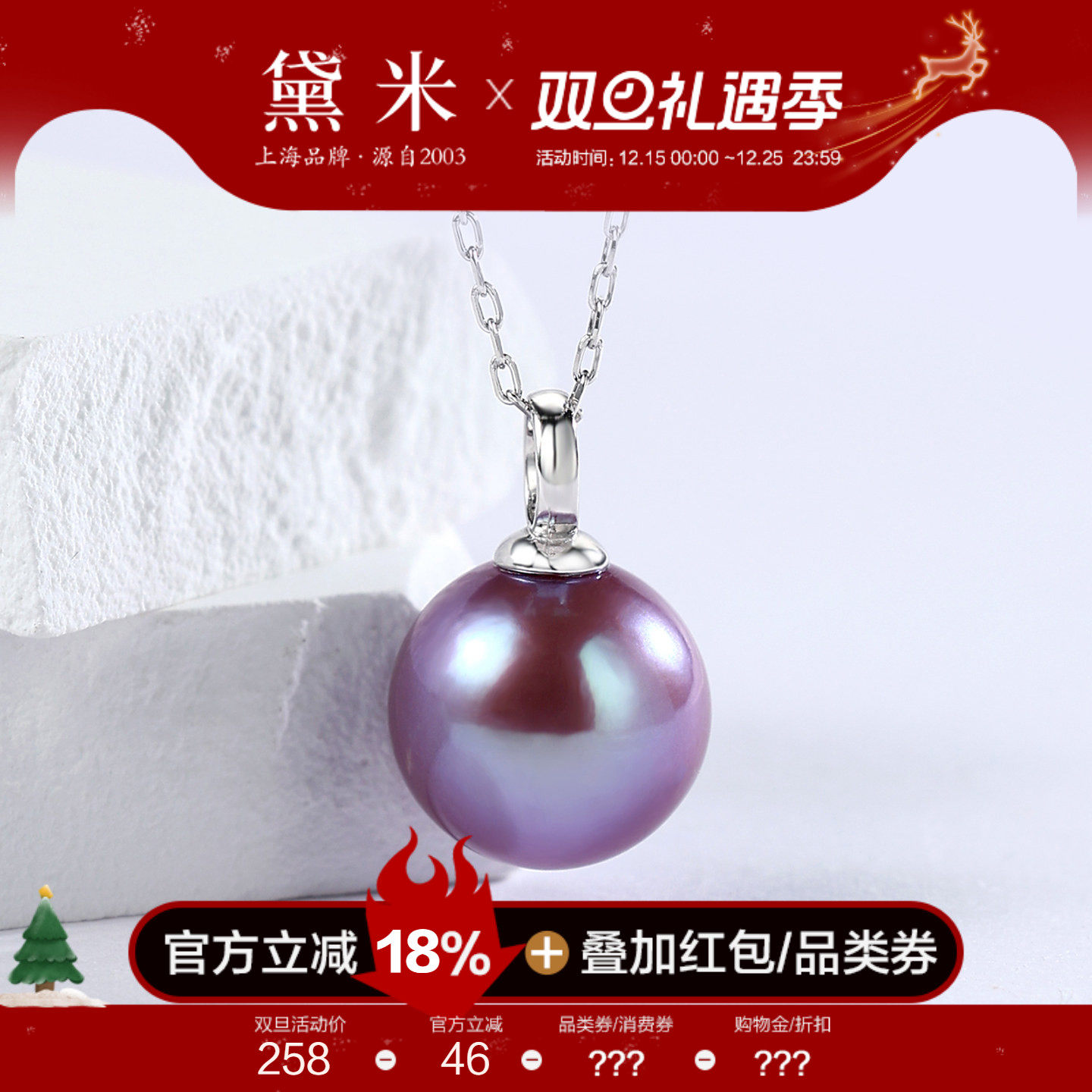 黛米珠宝 醉斜阳 9-12mm圆形淡水珍珠项链 S925银紫色单颗大吊坠