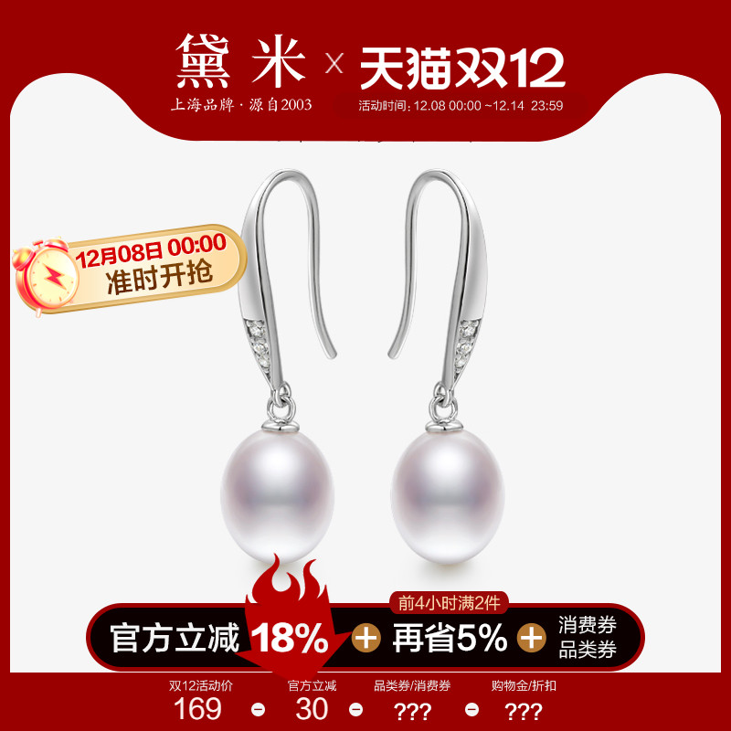 黛米8-9mm珍珠耳环S925银耳饰女