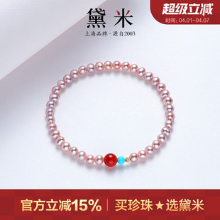 黛米珠宝 5mm近圆形珍珠手链绿松石款 红玛瑙18K金葫芦女 醉红颜