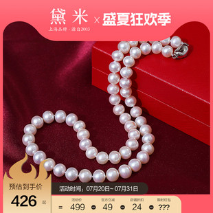 颈链 8.3mm近正圆淡水无核珍珠项链送妈妈婆婆款 黛米珠宝雅韵 7.3