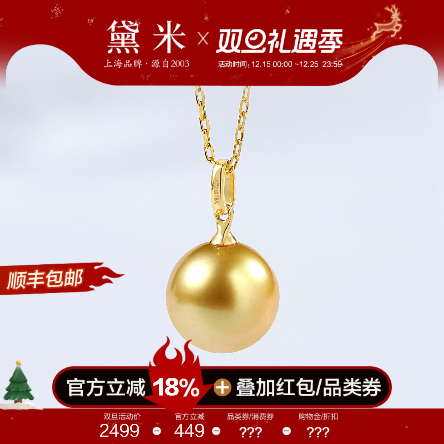 黛米珠宝 绚丽 9-10mm正圆海水南洋金珍珠项链18K金单颗吊坠女