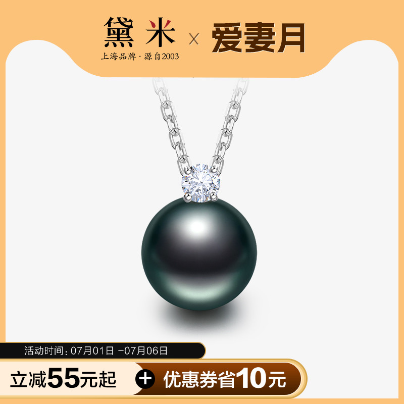 黛米大溪地黑珍珠項鏈女S925銀