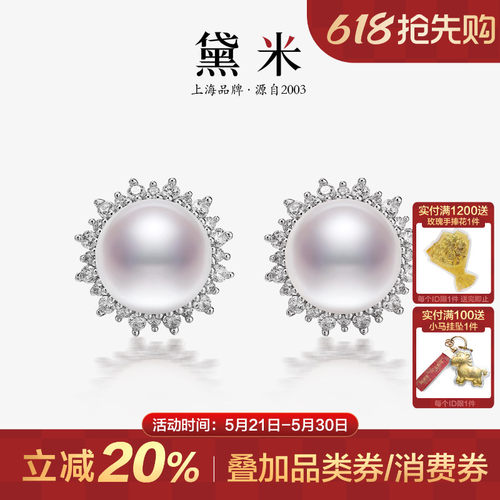 黛米珠宝 闪光9-9.5mm强光白色淡水珍珠耳钉送妈妈S925银简约耳饰