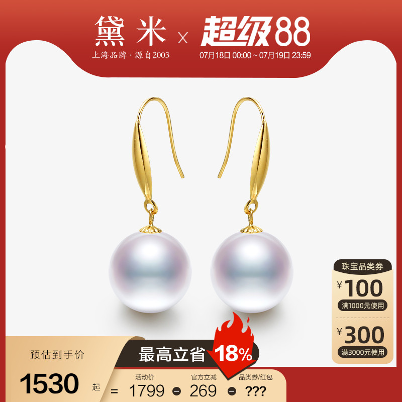 黛米11-12mm镜华珠珍珠耳环18K金