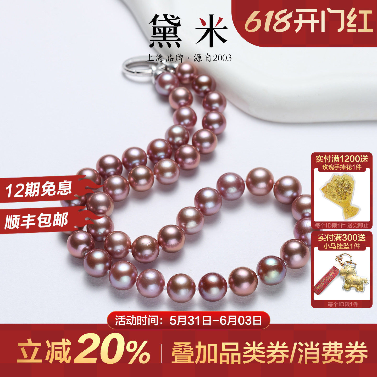 黛米珠宝 紫杉 9-11mm粉紫色淡水大珍珠项链送妈妈款颈链女S925银