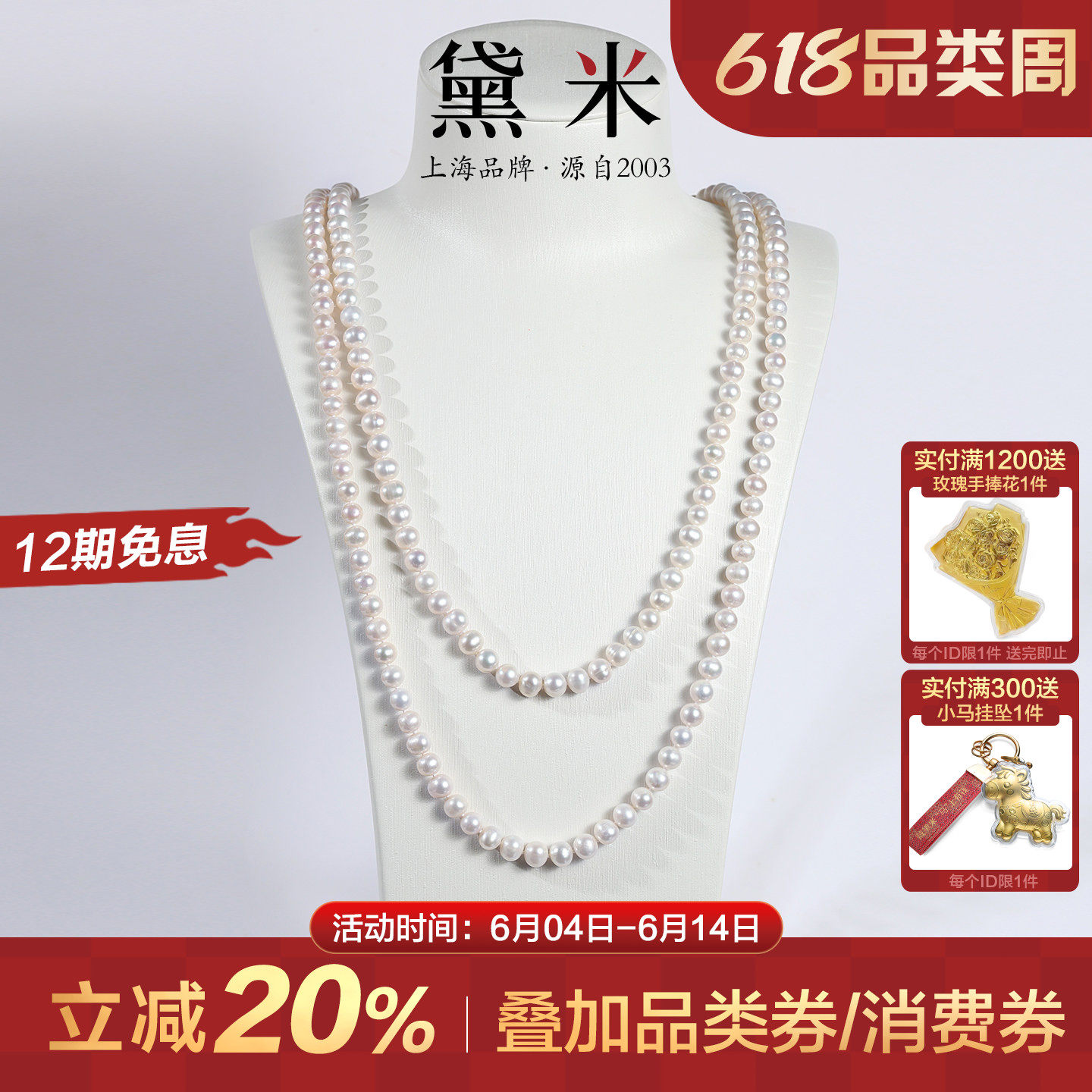 黛米珠宝 善美 7.3-8.3mm200cm近圆淡水珍珠毛衣链女多层长款项链