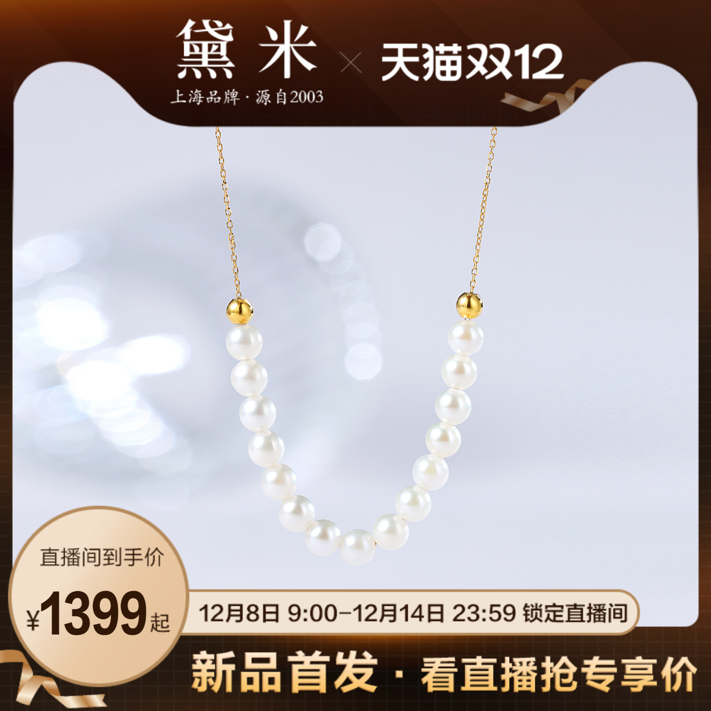 黛米珠宝 觅雪 4-5mm海水akoya珍珠项链 18K金微笑链路路通吊坠女