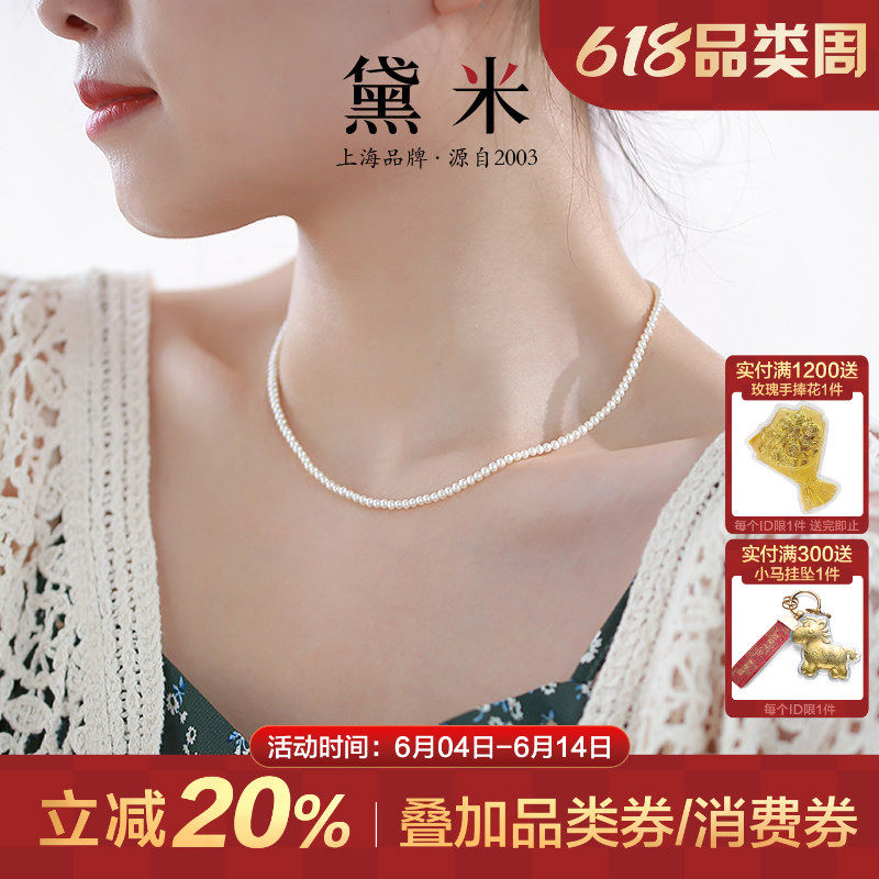黛米珠宝 妍熙2-3mm小米珠珍珠项链18K金baby颈链细锁骨链