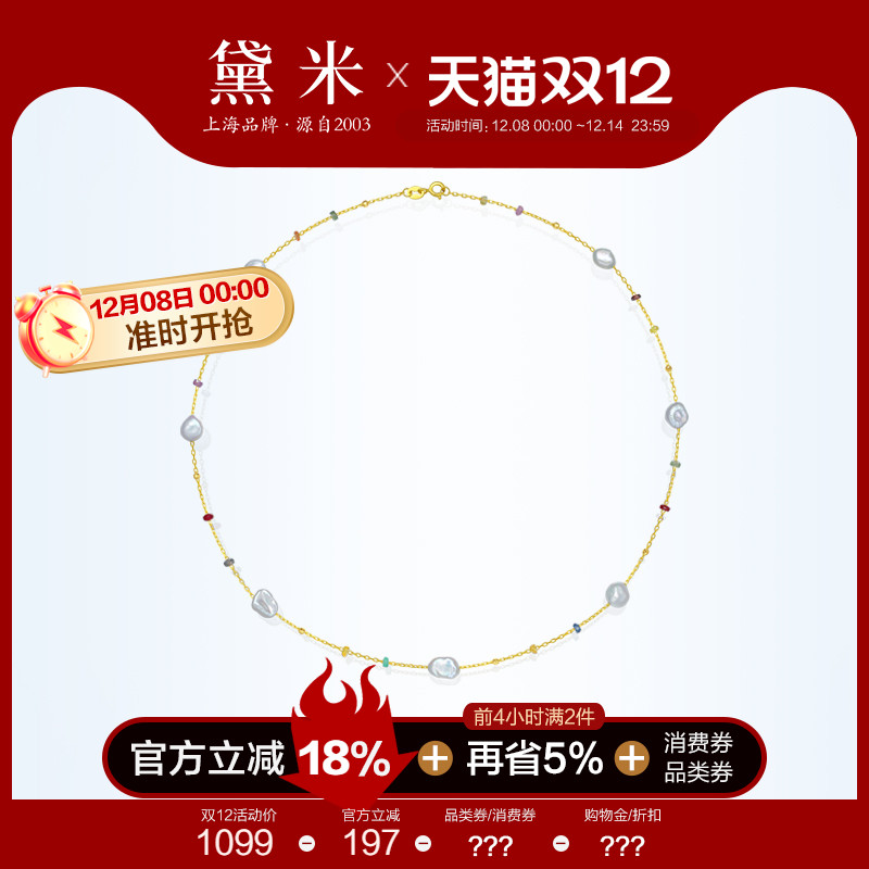 黛米珠宝 春归梦里 18K金无核keshi满天星珍珠项链彩色蓝宝石VVV