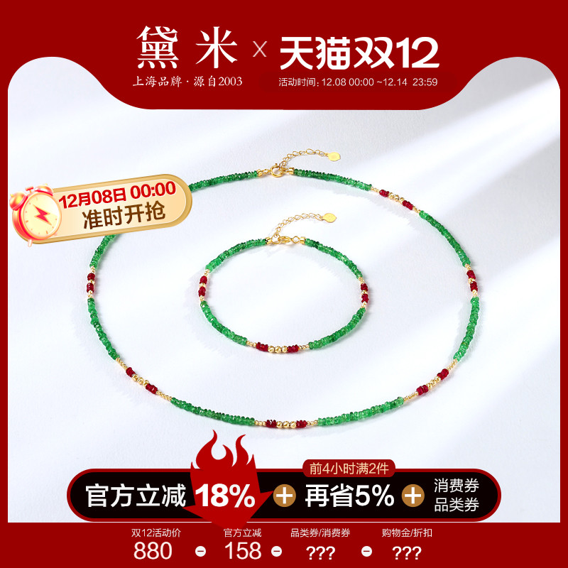 黛米珠宝 梦幻游记 18K金刻面红宝石项链锁骨链沙弗莱石项链手链