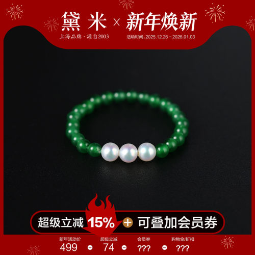 黛米珠宝 童年 3-4mm圆形淡水小米珍珠戒指 翡翠款弹力绳戒指女