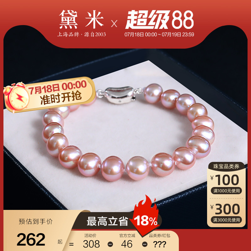 黛米近圆无核紫色淡水珍珠手链