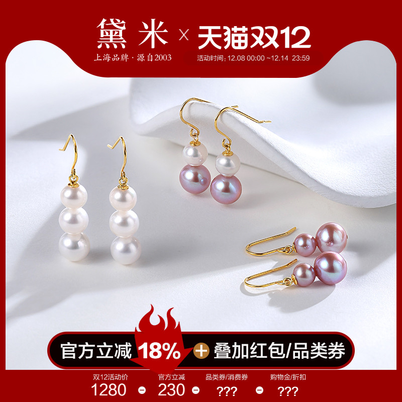 圆形强光淡水珍珠耳环18K金