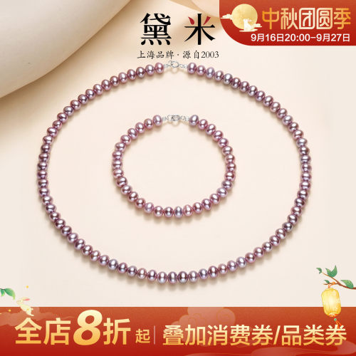 黛米无核紫色淡水珍珠小珠项链