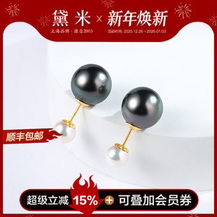 9mm大溪地海水黑珍珠耳钉 18K金akoya珍珠耳饰 星纱落 黛米珠宝