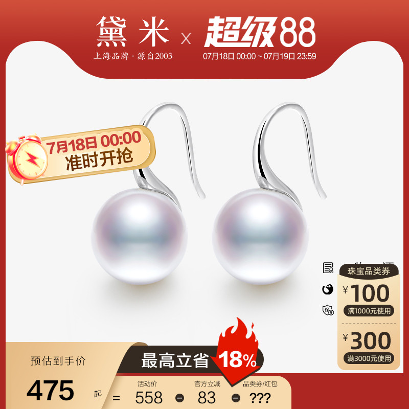 黛米高跟鞋淡水珍珠耳环S925银