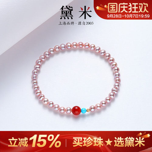 黛米珠宝 醉红颜 4-5mm近圆形珍珠手链绿松石款红玛瑙18K金葫芦女
