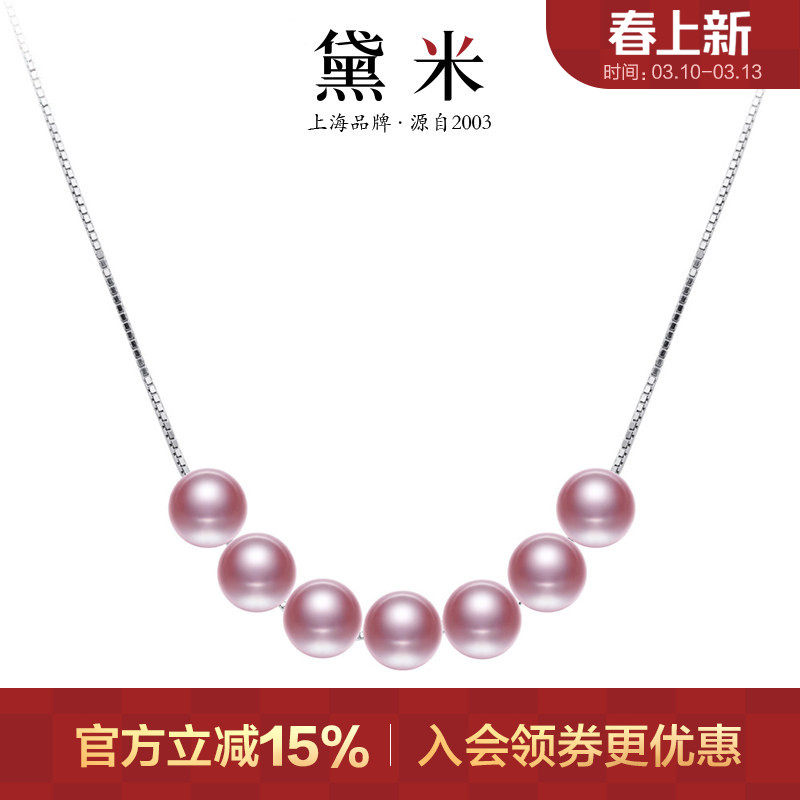 黛米珠宝 紫云4-5mm圆形紫色淡水珍珠吊坠S925银项链女锁骨链