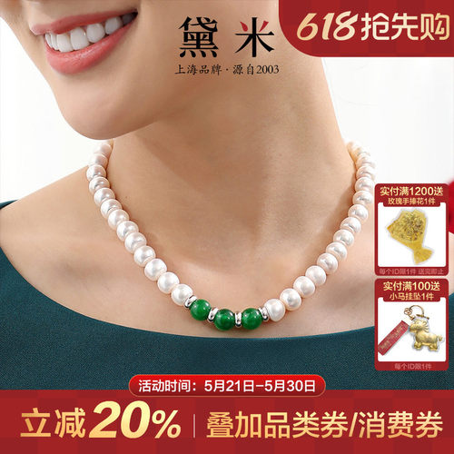黛米9.3-10.3mm淡水珍珠妈妈项链